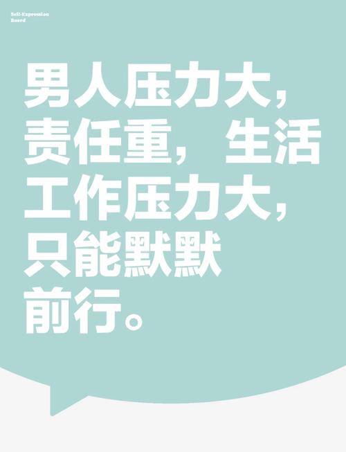 男配好难当_sign截图3
