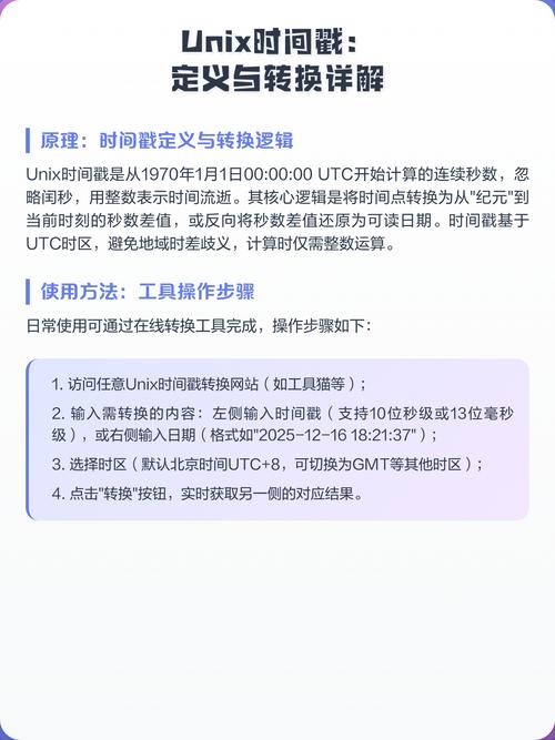 unix时间戳到多少秒了