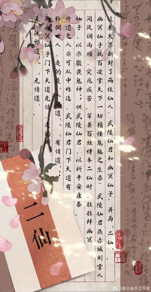 修仙第一门派