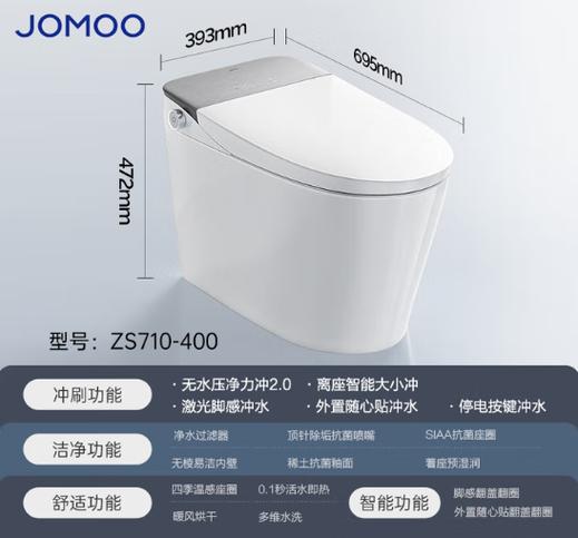 九牧智能马桶故障灯