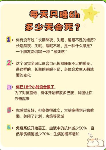 10岁小孩老说睡不着截图2