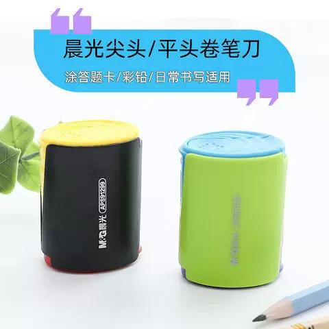 削笔刀削的不尖怎么调