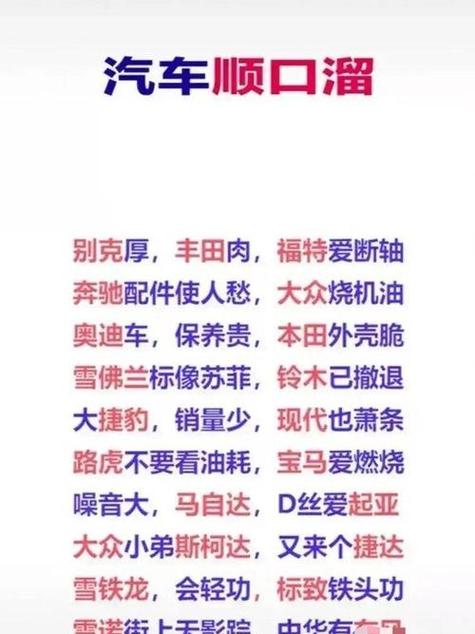 开奥迪顺口溜怎么说截图3