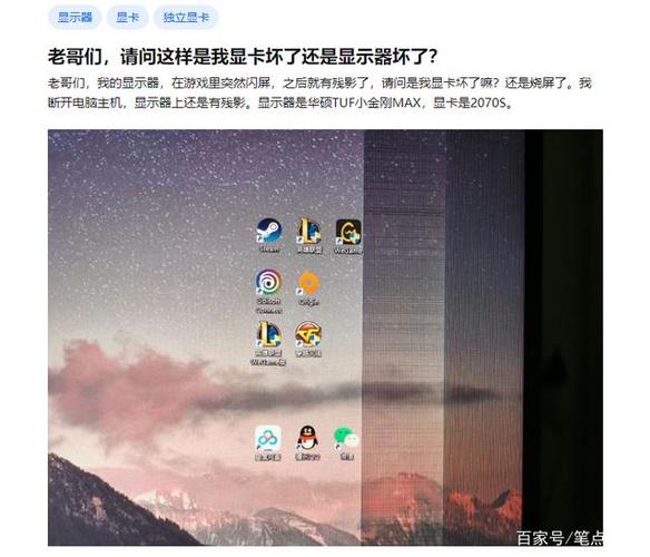 电脑玩游戏画面有残影