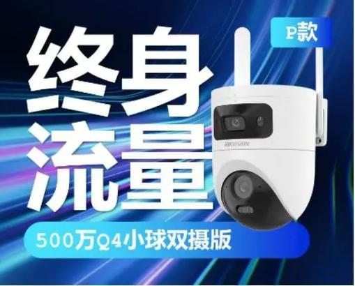 摄像机流量