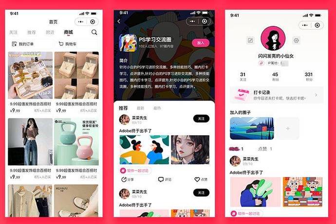 同城圈子截图2
