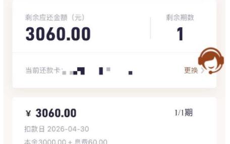 小额网贷3000当天下款