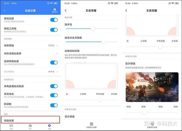 MIUI性能模式使用方法