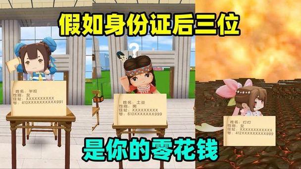 迷你世界如何修改身份证