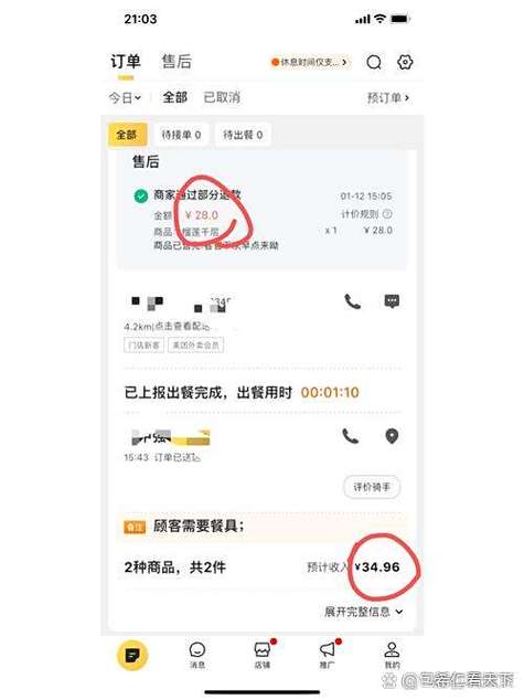 美团显示行为异常要怎么解除