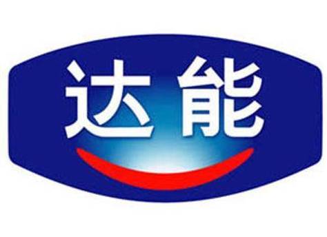 达能(中国)食品饮料有限公司
