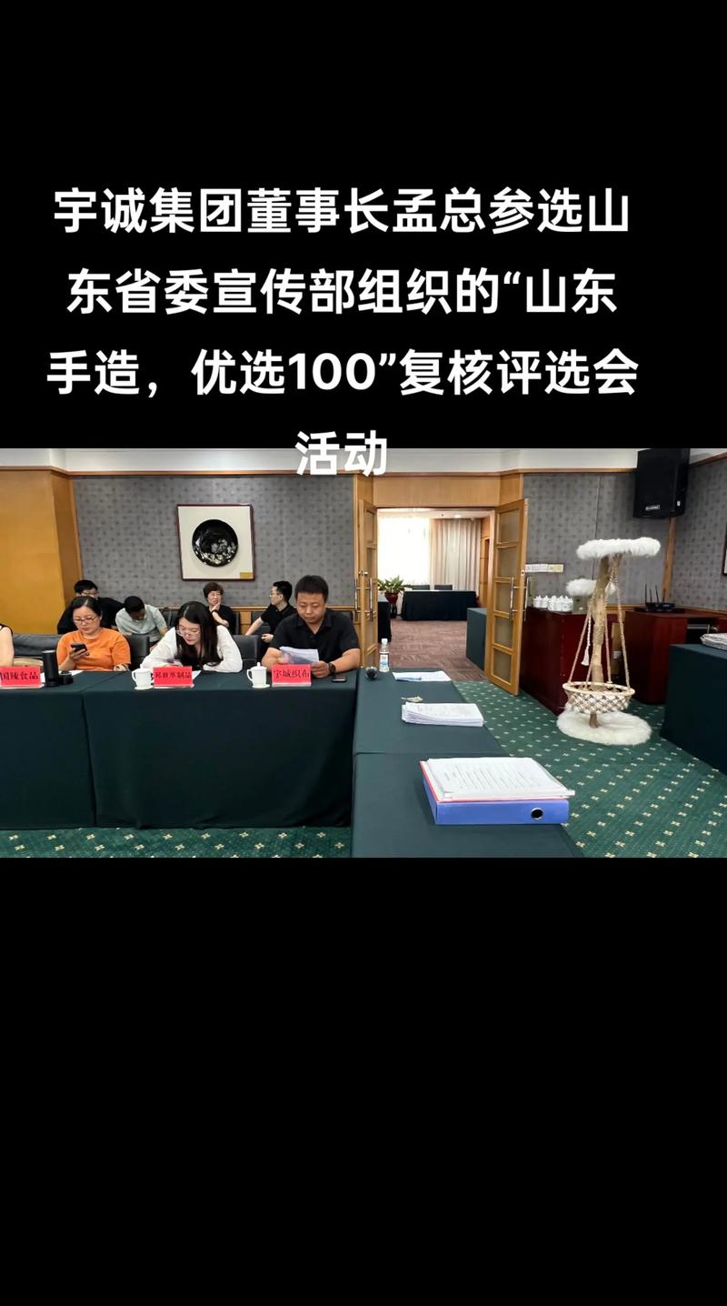 宇城集团董事长照片高清