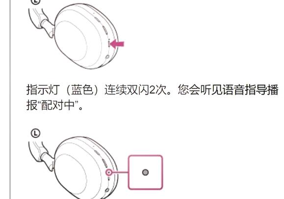 sony蓝牙怎么配对