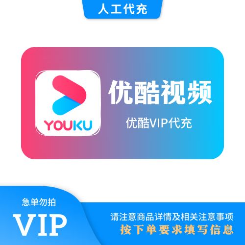 优酷视频历史怎么删除