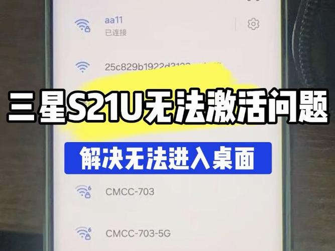 三星还原后激活不了怎么回事截图2