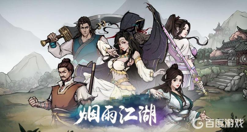 烟雨江湖天刀活脉