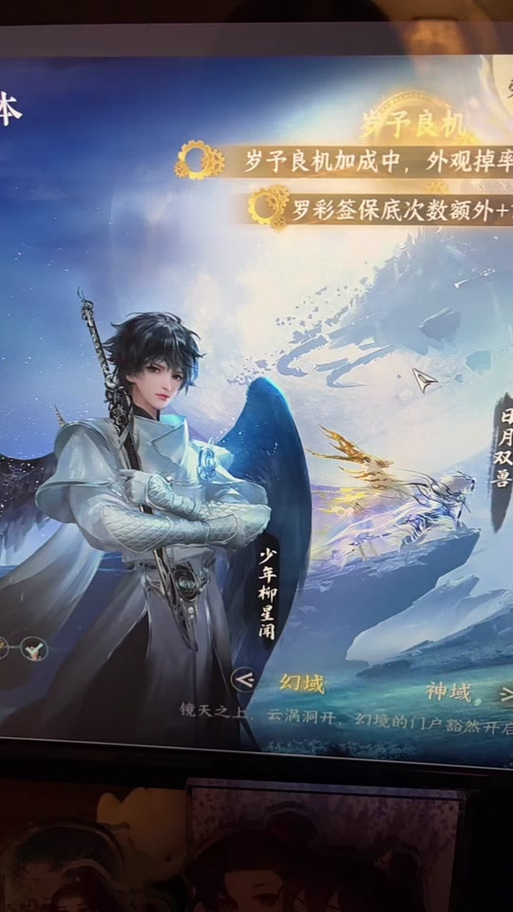 烟雨江湖天刀活脉截图3