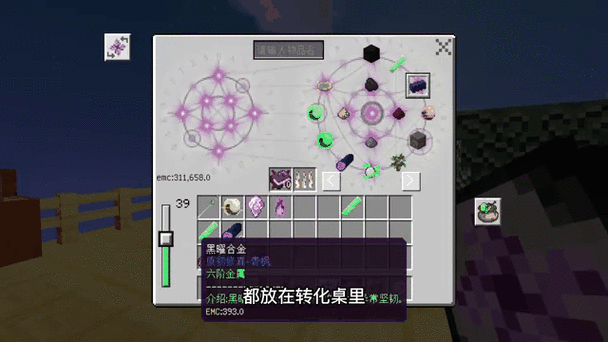 网易我的世界原初修真山头