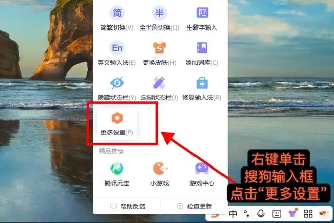 搜狗拼音的广告怎么去掉