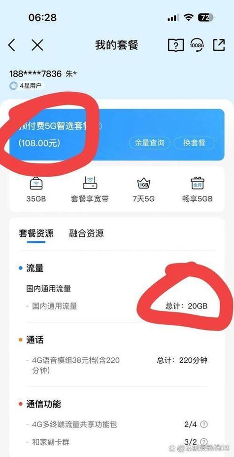 包月流量月底清零吗