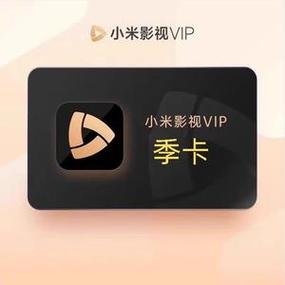 小米电视会员还有广告