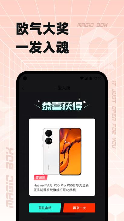 奇迹盒子正版官方手游下载苹果