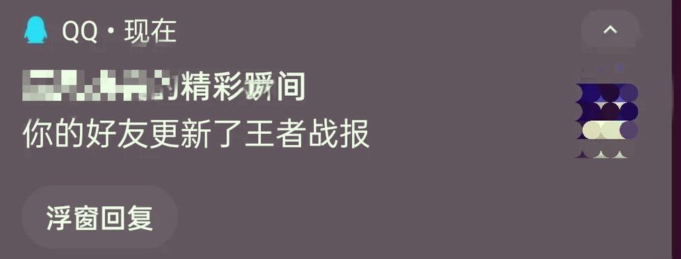 微信王者战报怎么把它关了