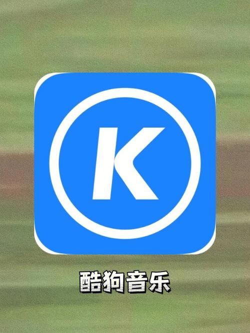 酷狗怎么能隐藏来过的时间