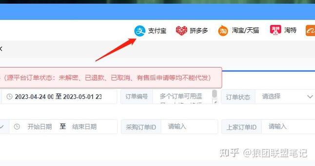 小红书解绑支付宝的方法