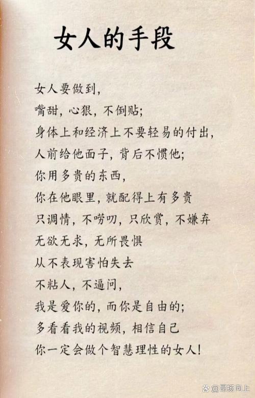 做人心狠图片带字图片