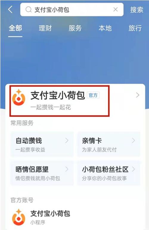支付宝种菜怎么进