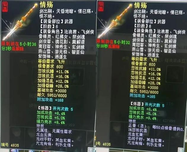 大话西游2属性点计算器