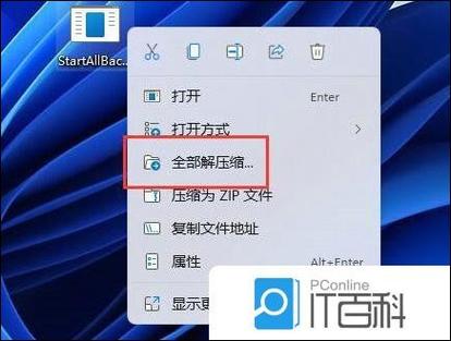 重叠的区域怎么取消