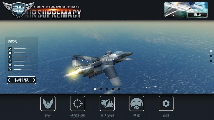 搏击长空:制空权破解版