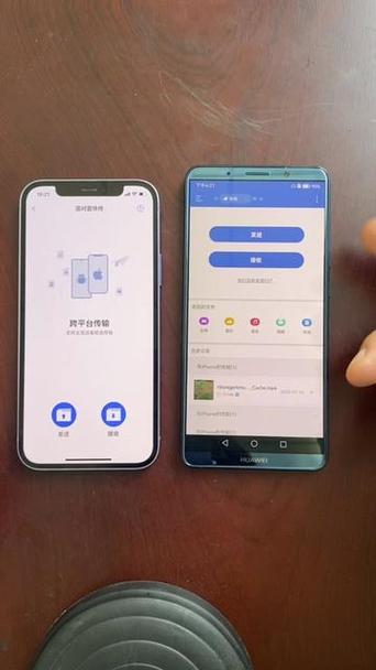 安卓和ios之间文件互传