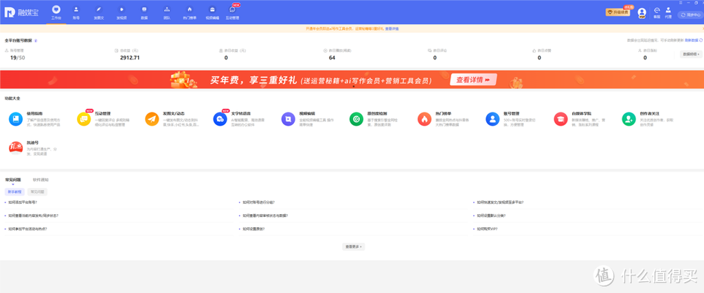 怎么能搞到自媒体1000个账号