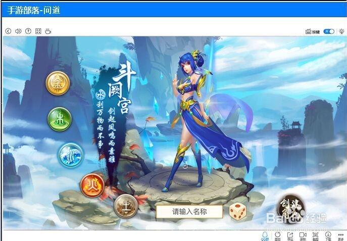 问道手游蓝色属性能改吗