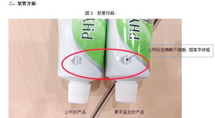 无限极查询真假网购