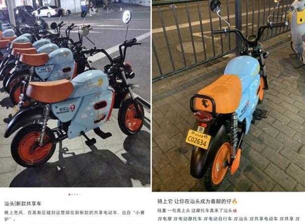 神骑出行官网