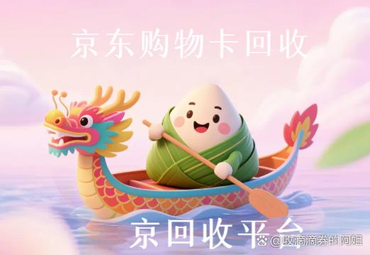 怎么把京东卡添加到苹果钱包