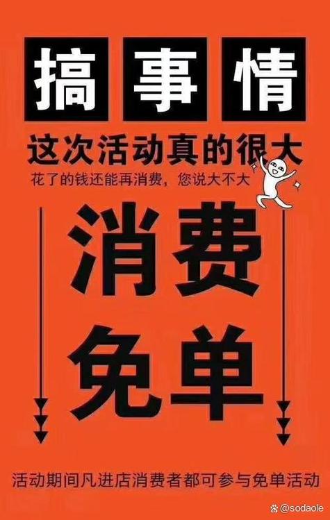给客人免单该怎么说