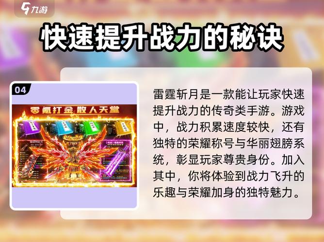 雷霆斩月兑换码