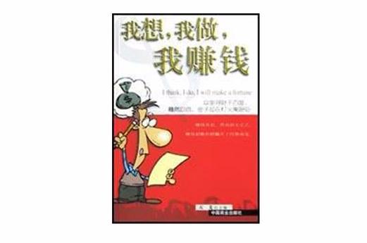 我想赚钱在家就能赚钱