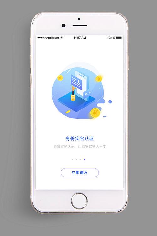 实名认证页面
