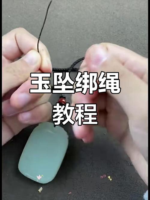 玉吊坠项链编绳子怎么编图解
