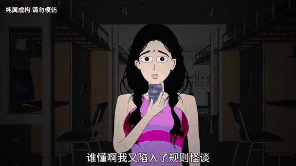 鬼故事宿舍