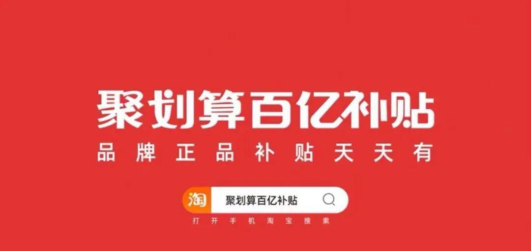 一次聚划算要多少费用