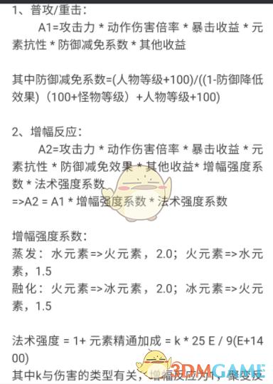 原神胡桃天赋升级顺序