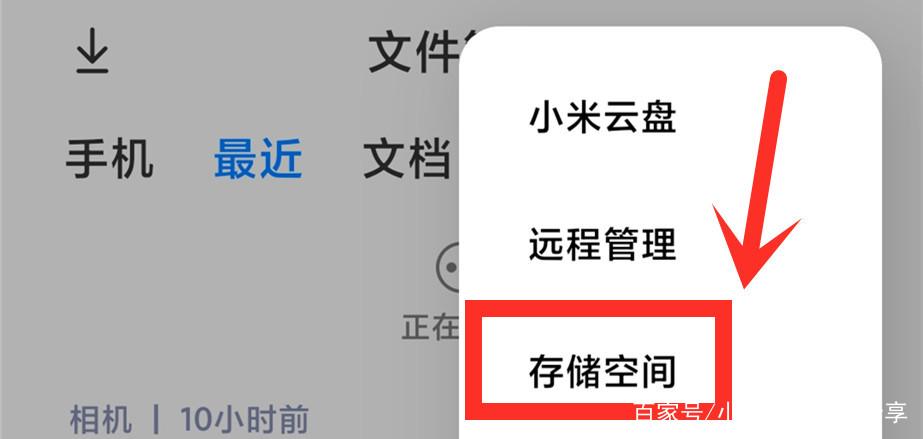 小米手机释放内存