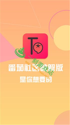 番茄视频激活码